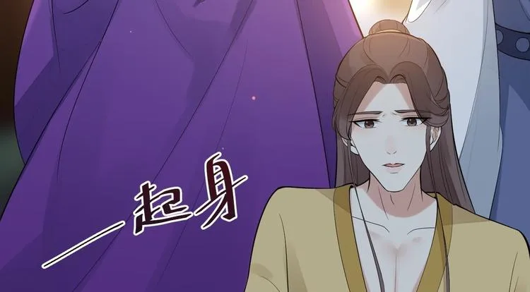 第54话 满汉全席 第34页