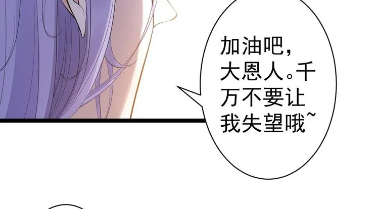 第54话 满汉全席 第36页
