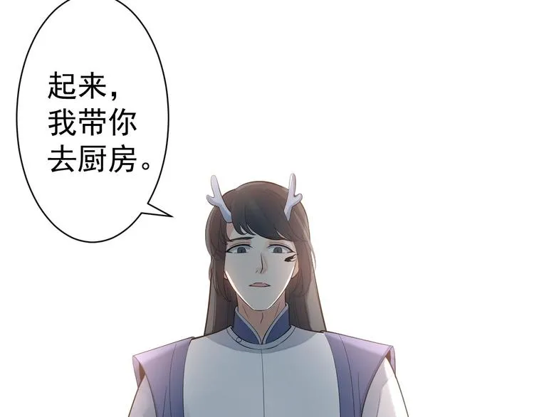 第54话 满汉全席 第37页