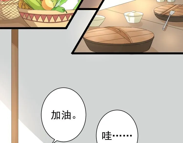 第54话 满汉全席 第45页