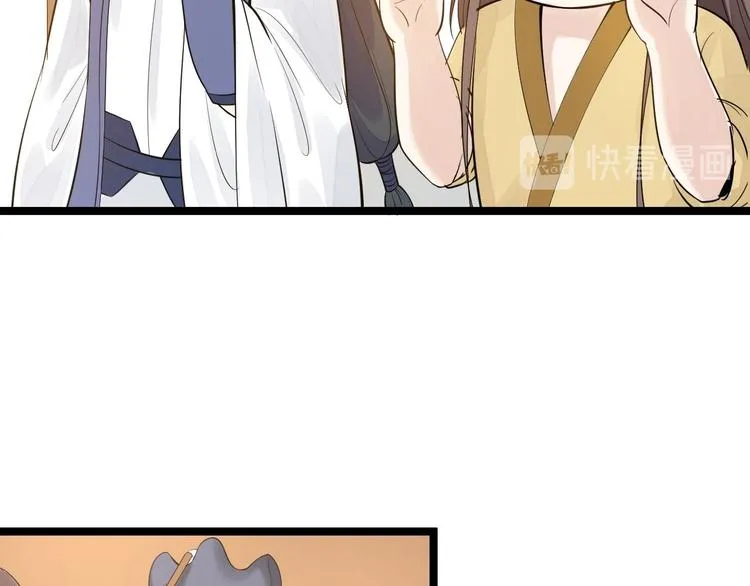 第54话 满汉全席 第47页