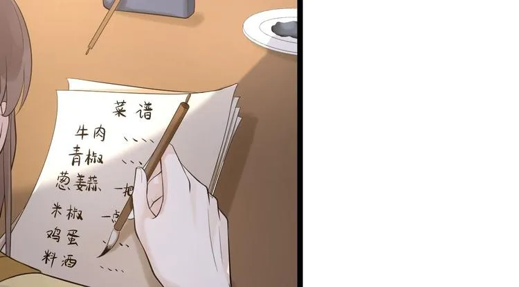 第54话 满汉全席 第48页