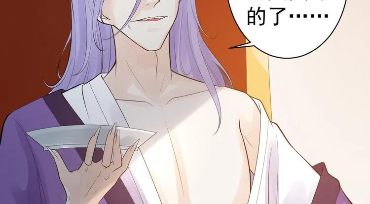 第54话 满汉全席 第58页