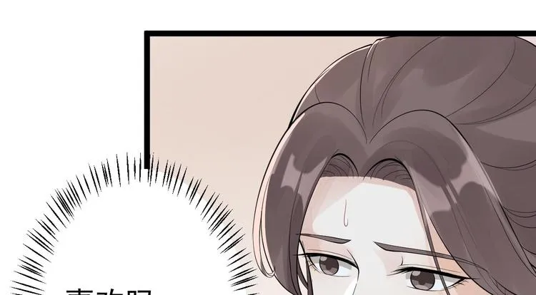 第54话 满汉全席 第60页