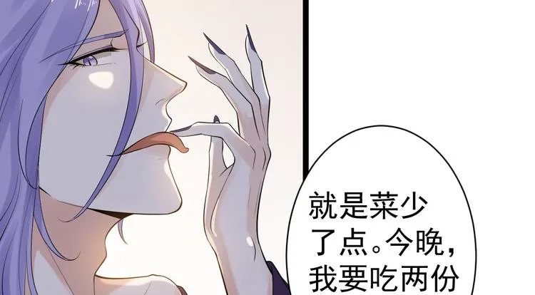 第54话 满汉全席 第62页