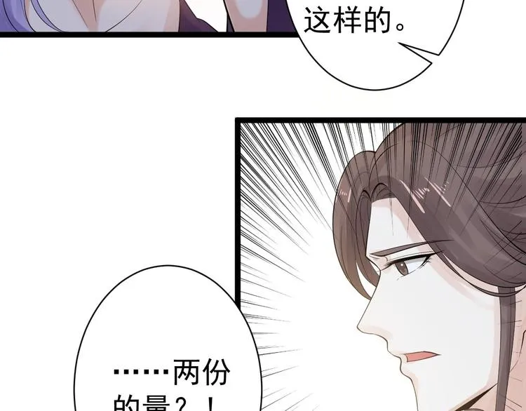 第54话 满汉全席 第63页