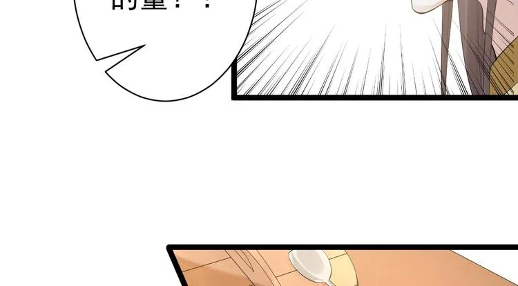 第54话 满汉全席 第64页