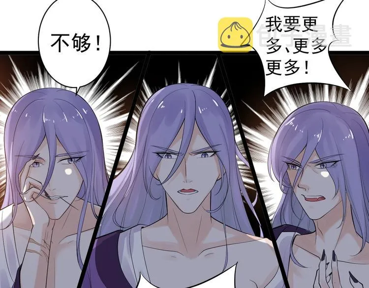 第54话 满汉全席 第67页