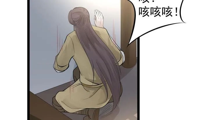 第54话 满汉全席 第74页