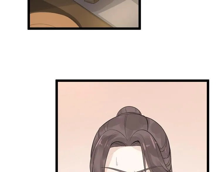 第54话 满汉全席 第75页