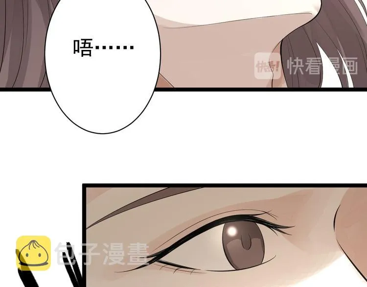 第54话 满汉全席 第81页