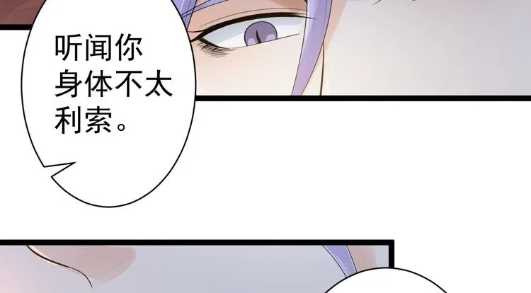 第54话 满汉全席 第86页