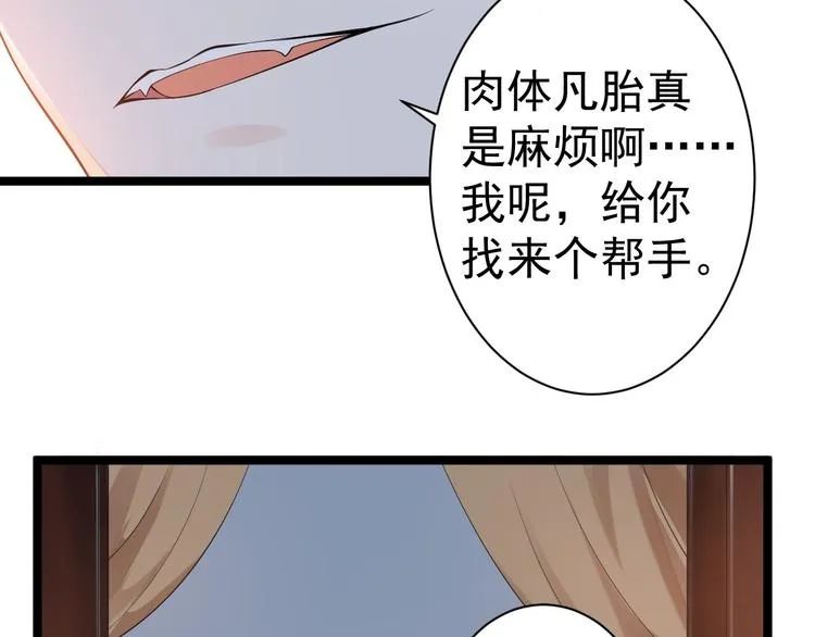 第54话 满汉全席 第87页