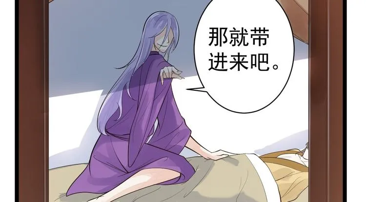第54话 满汉全席 第88页