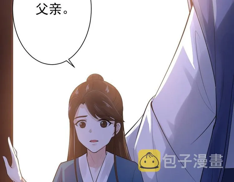 第54话 满汉全席 第93页