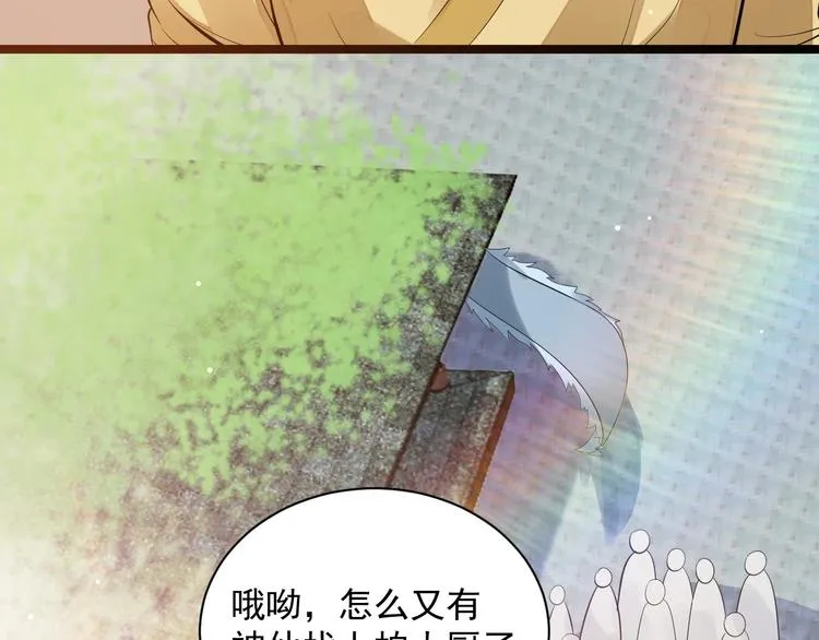 第53话 龙族五皇子 第9页