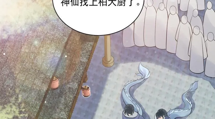 第53话 龙族五皇子 第10页