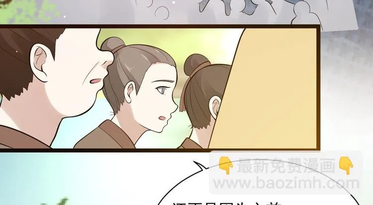 第53话 龙族五皇子 第12页