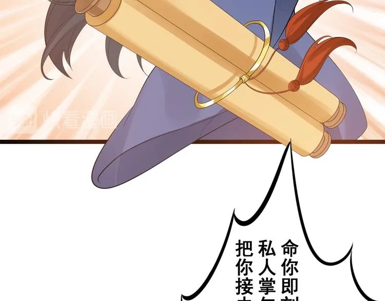 第53话 龙族五皇子 第21页