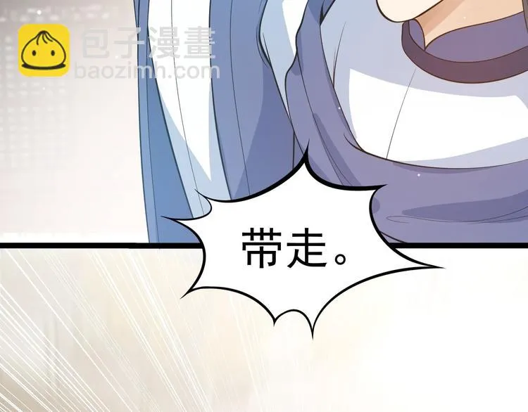 第53话 龙族五皇子 第29页