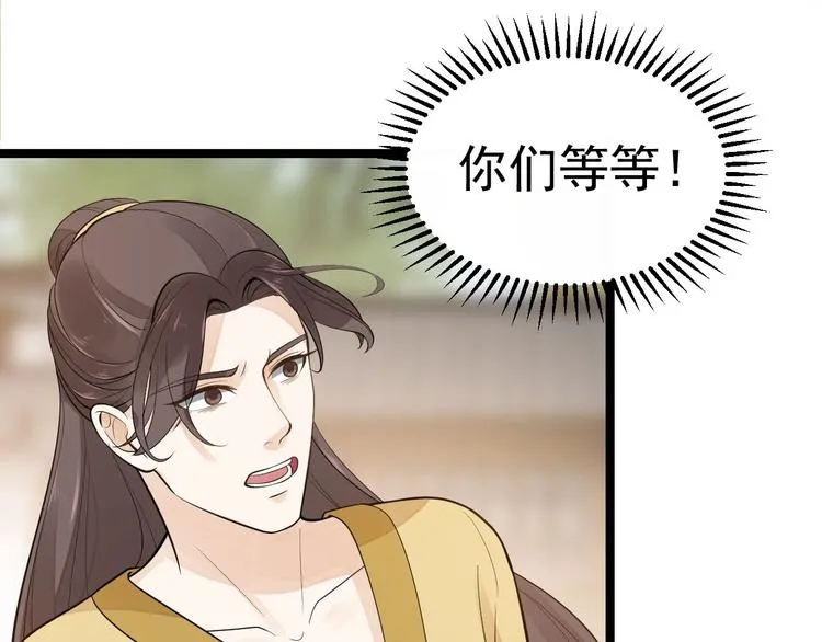 第53话 龙族五皇子 第35页