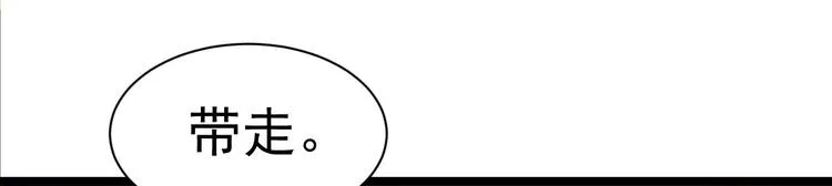 第53话 龙族五皇子 第37页