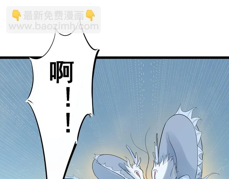 第53话 龙族五皇子 第41页