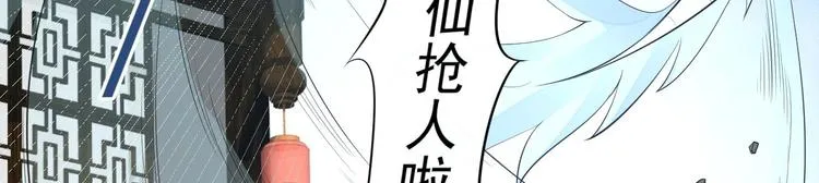 第53话 龙族五皇子 第43页