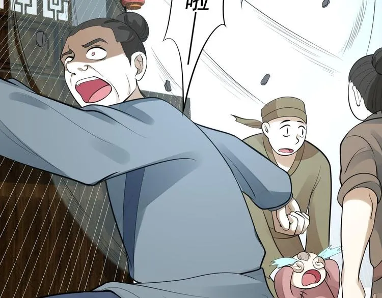 第53话 龙族五皇子 第44页