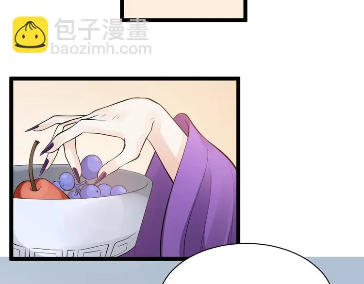 第53话 龙族五皇子 第57页