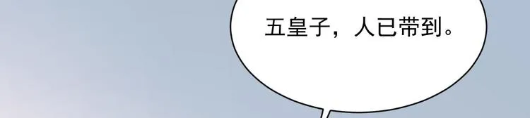 第53话 龙族五皇子 第58页