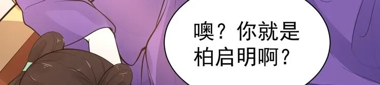 第53话 龙族五皇子 第63页