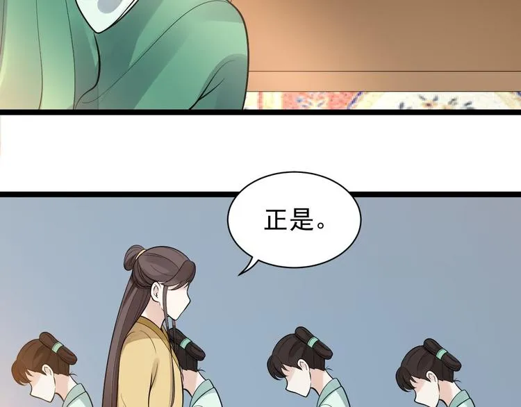 第53话 龙族五皇子 第65页
