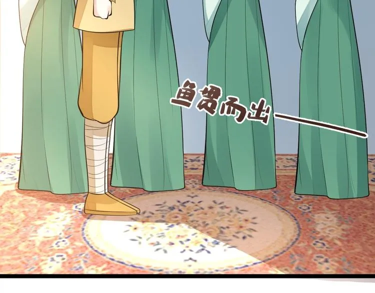 第53话 龙族五皇子 第67页