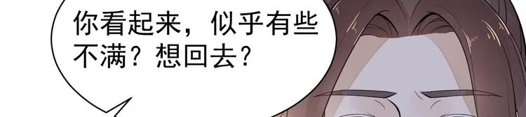 第53话 龙族五皇子 第78页