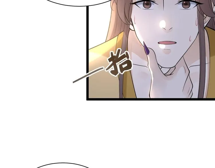 第53话 龙族五皇子 第79页
