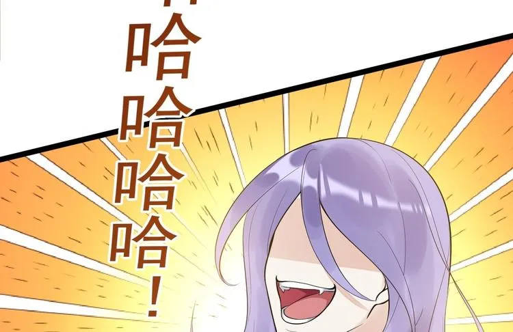 第53话 龙族五皇子 第90页