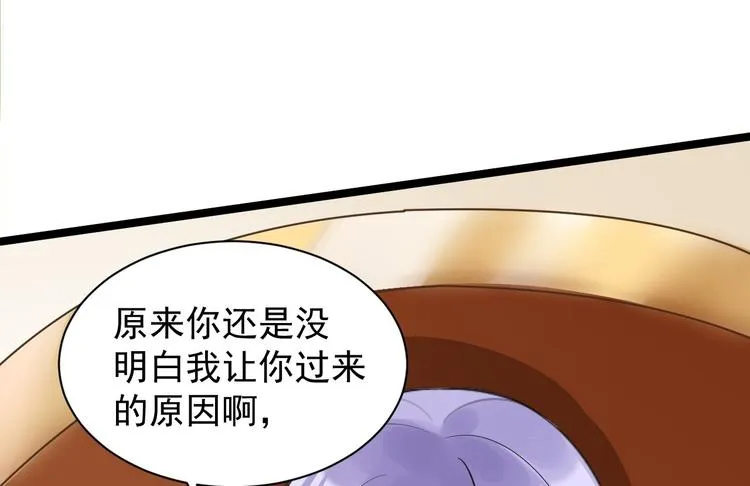 第53话 龙族五皇子 第92页