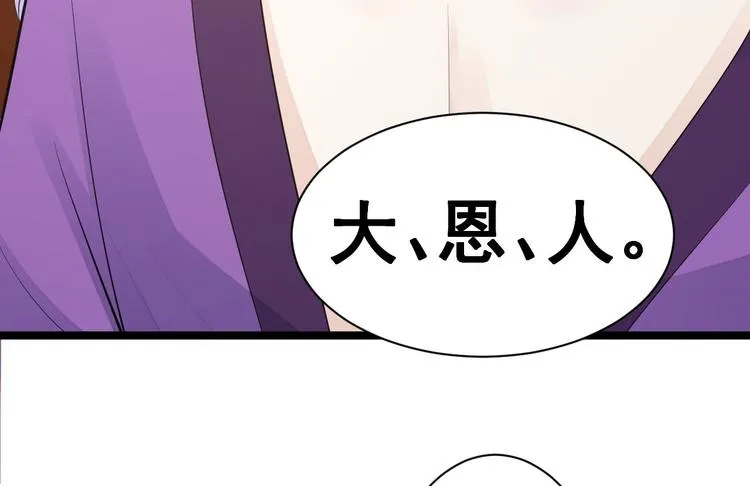 第53话 龙族五皇子 第94页