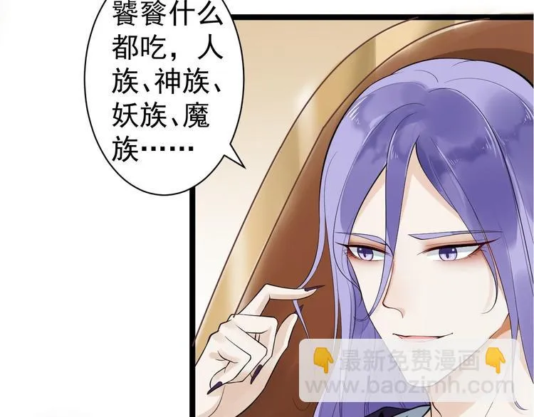第53话 龙族五皇子 第97页