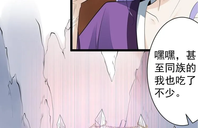 第53话 龙族五皇子 第98页