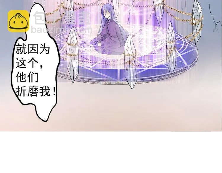 第53话 龙族五皇子 第99页