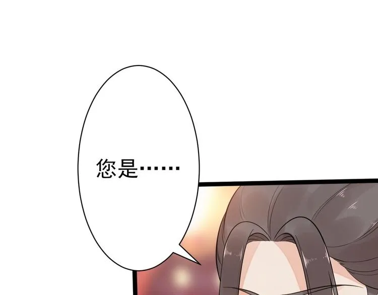第52话 上古凶兽 第5页