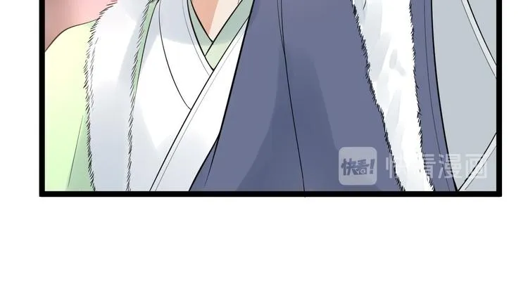 第52话 上古凶兽 第12页