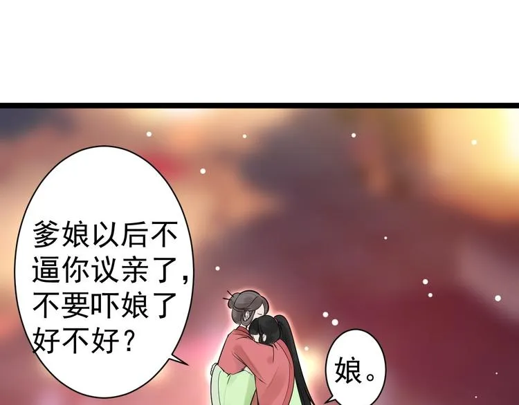 第52话 上古凶兽 第13页