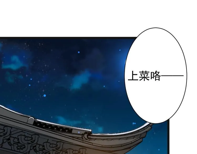 第52话 上古凶兽 第23页