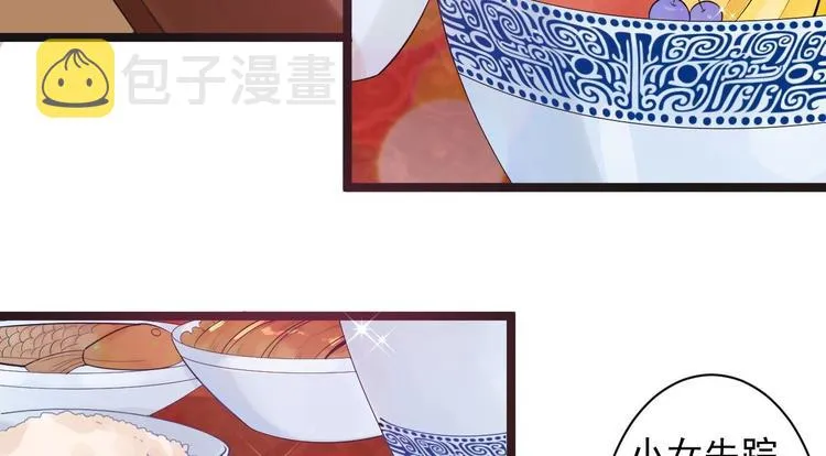 第52话 上古凶兽 第28页