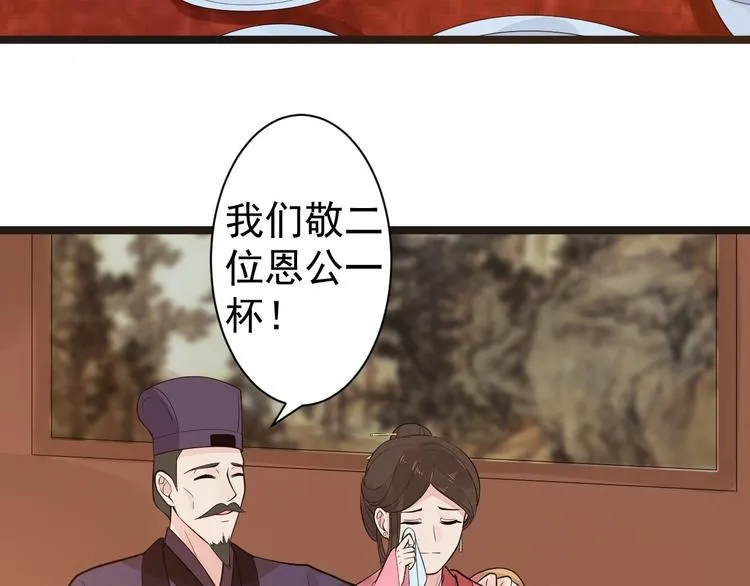 第52话 上古凶兽 第31页
