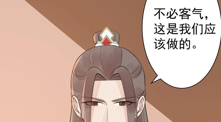 第52话 上古凶兽 第34页