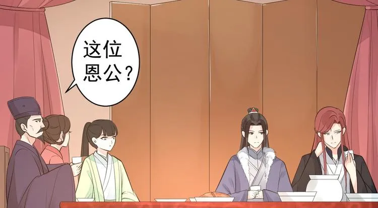 第52话 上古凶兽 第40页